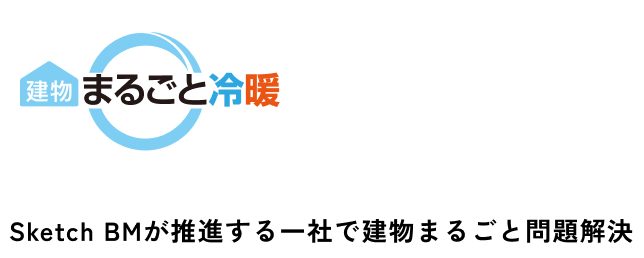 施工取次店募集中！共にまるごと冷暖のお家を増やしませんか？初期費用 50万円